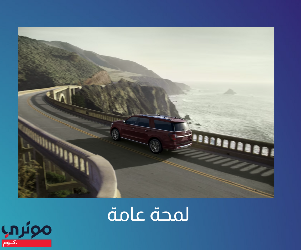 سيارة-اسكبيديشن